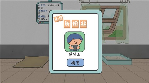 主播和猫的故事游戏