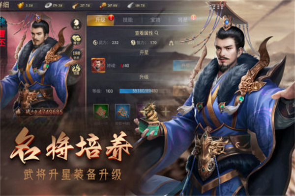 攻城三国游戏