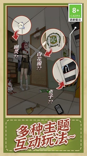 观察力大挑战游戏游戏