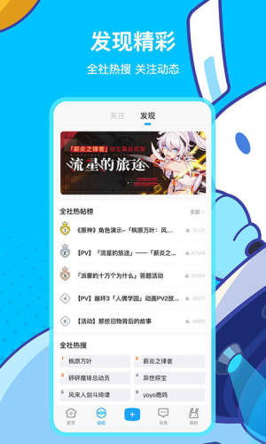 米游社APP