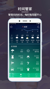 闹钟下载APP