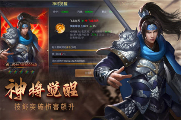 攻城三国游戏