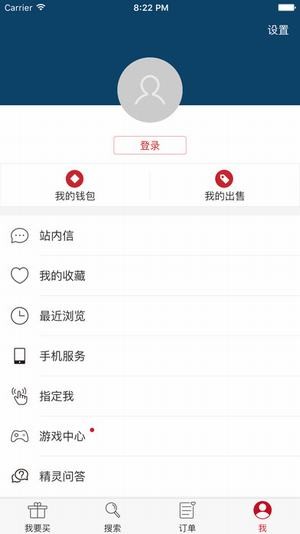 大话西游2藏宝阁APP