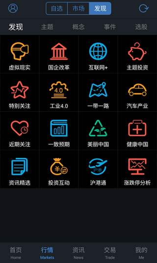 通达信软件下载APP