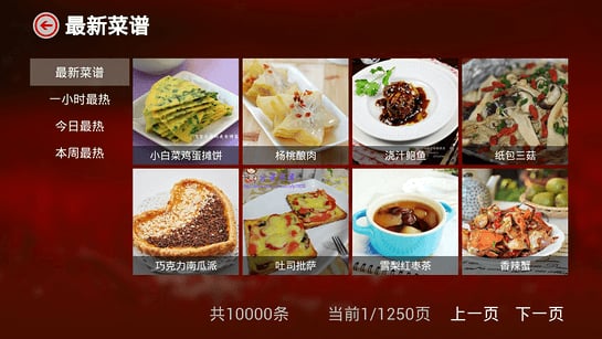 美食杰tvAPP