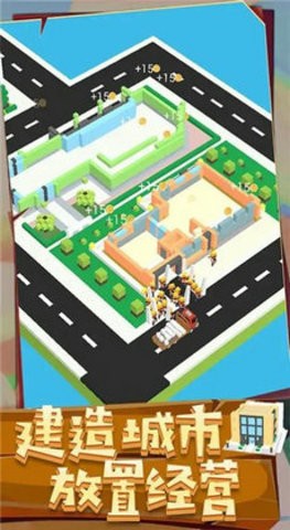 城市建造3D游戏