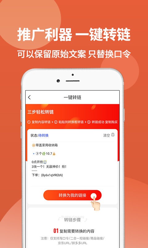 惠美街APP