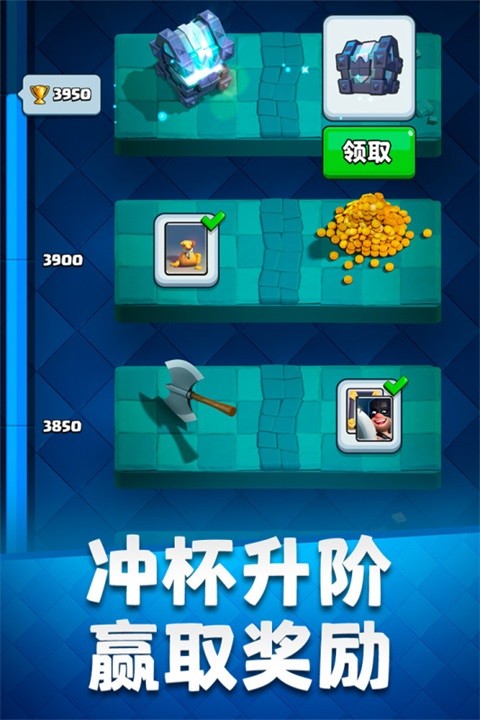 皇室战争官方游戏