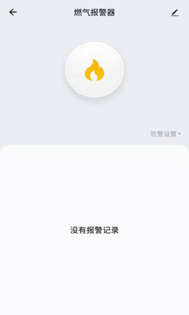 好临门智能APP
