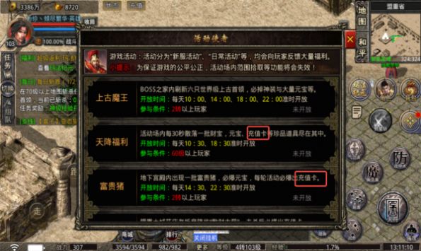哈哈传奇合击版游戏