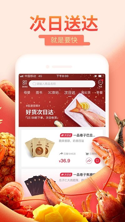 每日一淘APP