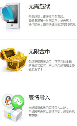 海马苹果助手正版APP