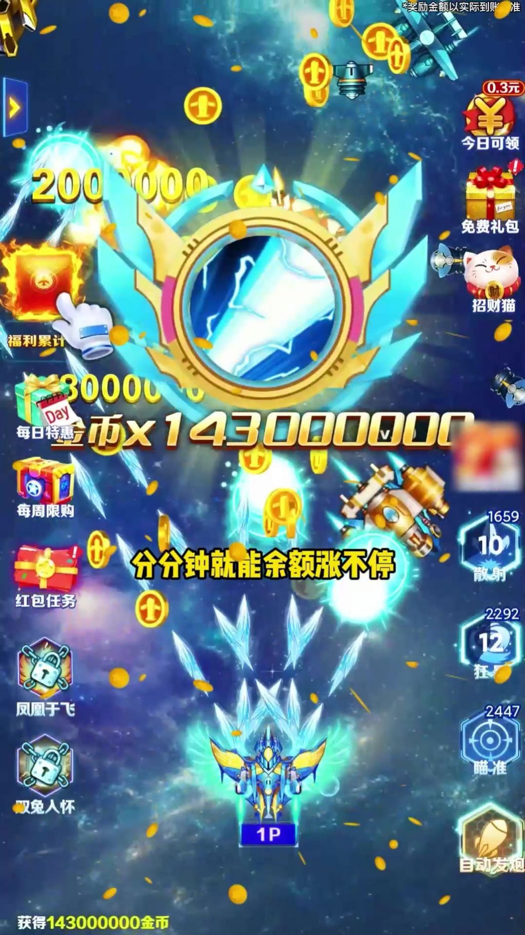 空中小飞机游戏