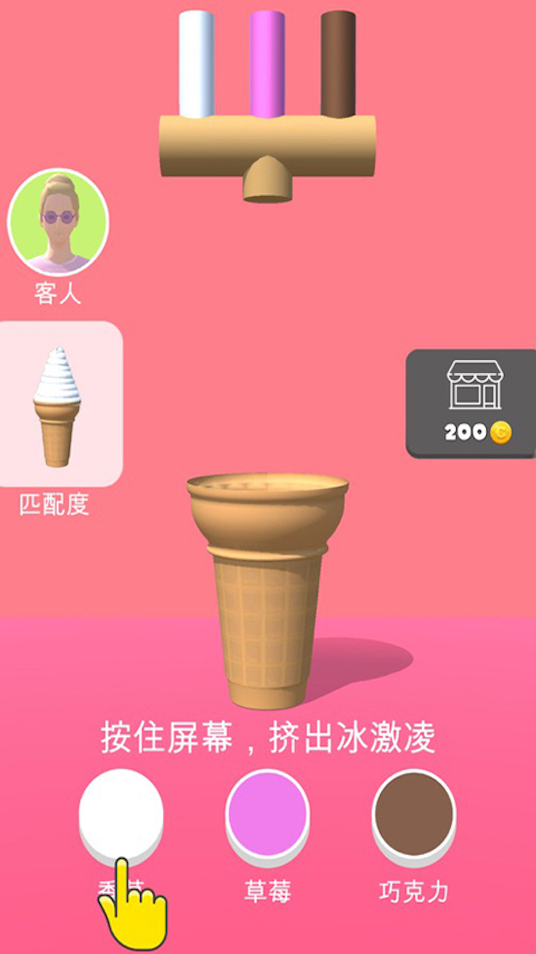 DIY冰淇淋游戏游戏