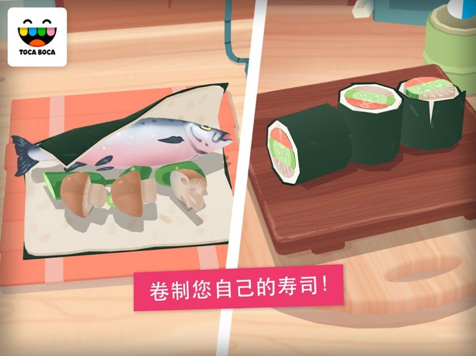 托卡厨房寿司餐厅游戏
