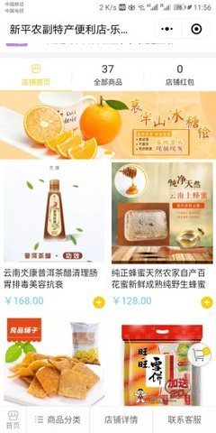 乐购到家APP