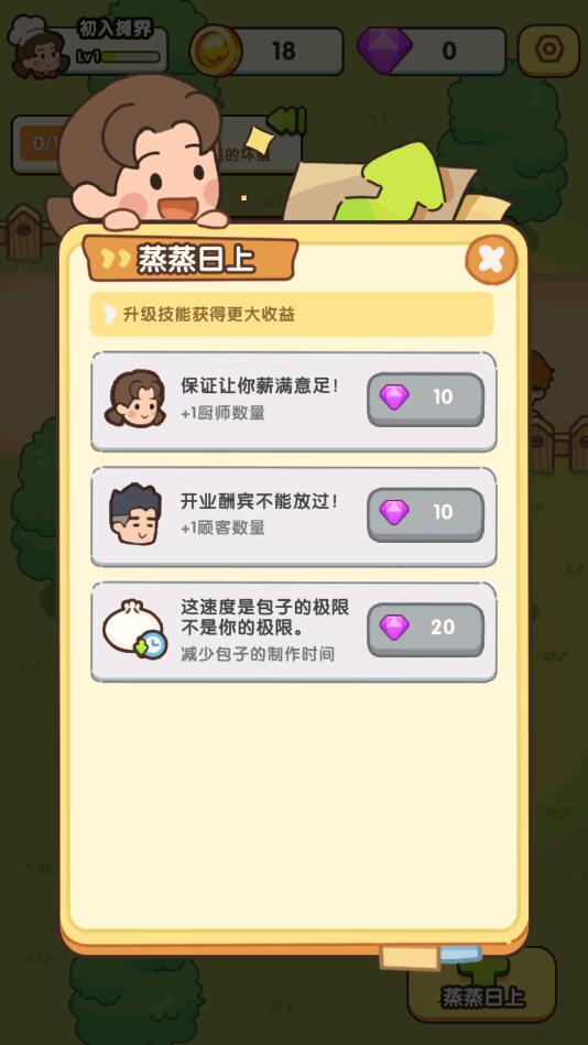 街边小摊游戏游戏
