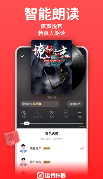 丁丁小说APP