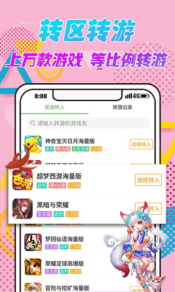 3733游戏盒子APP