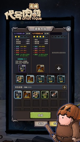 代号肉鸽免费版游戏