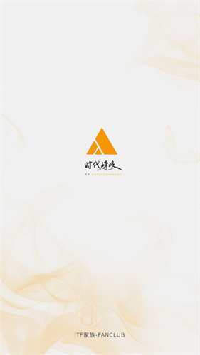 时代峰峻fanclub下载APP