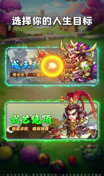 挂机吧二爷手游红包版游戏