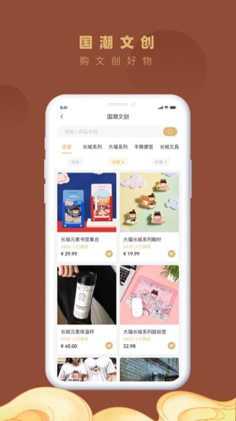 顺靖APP