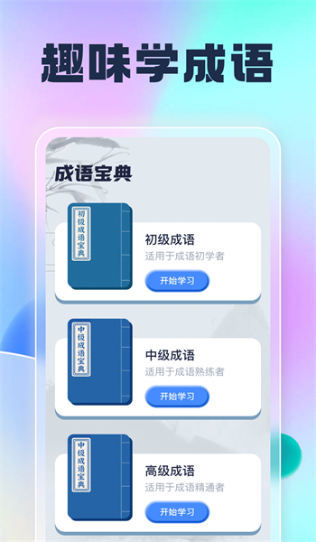 刷刷APP