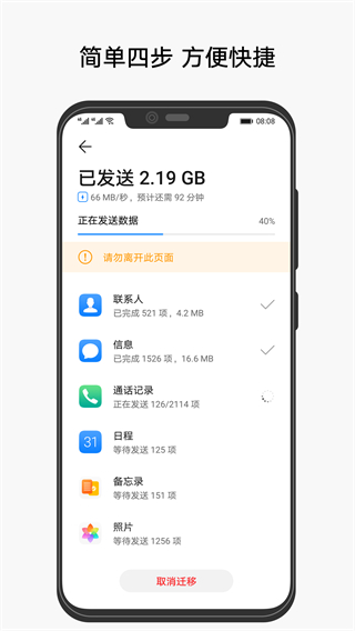 手机克隆+APP