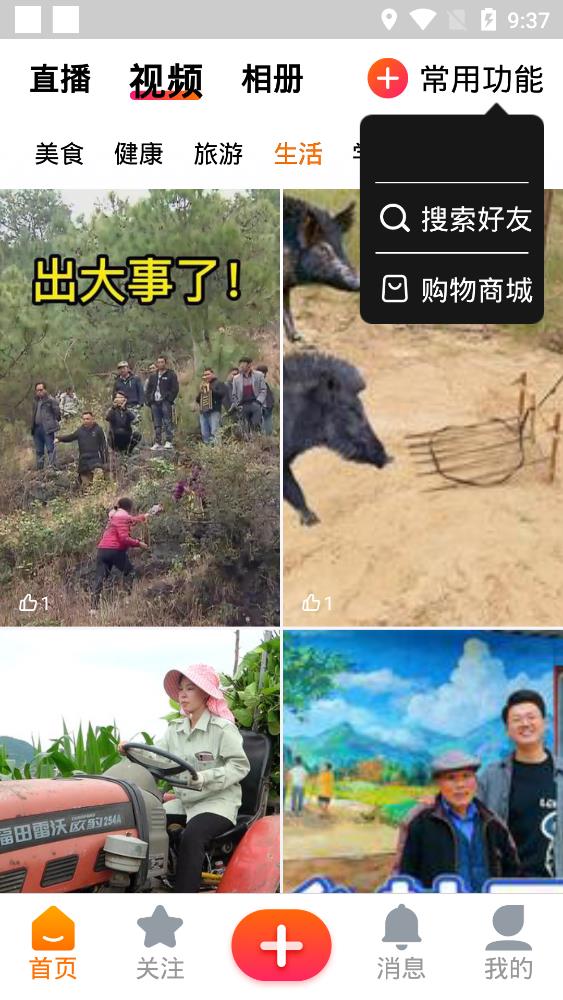 享乐吧免费版APP