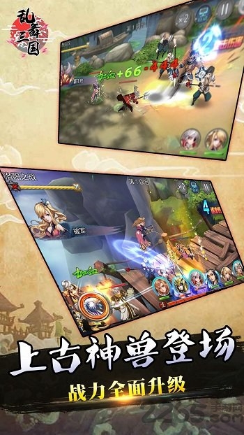 乱舞三国传正式版游戏