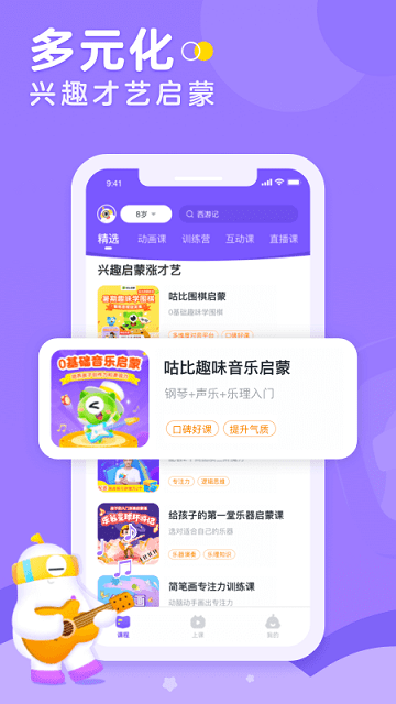 画啦啦小灯塔学堂软件APP