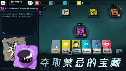 密教模拟器全dlc汉化版游戏