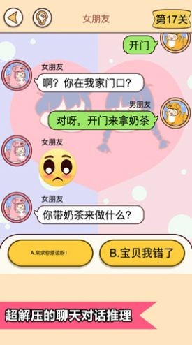 恋爱情侣的秘密游戏游戏