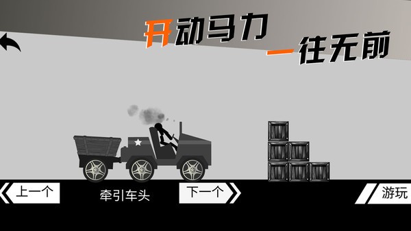 摩托车手俱乐部游戏游戏