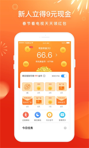 电视家免费版APP