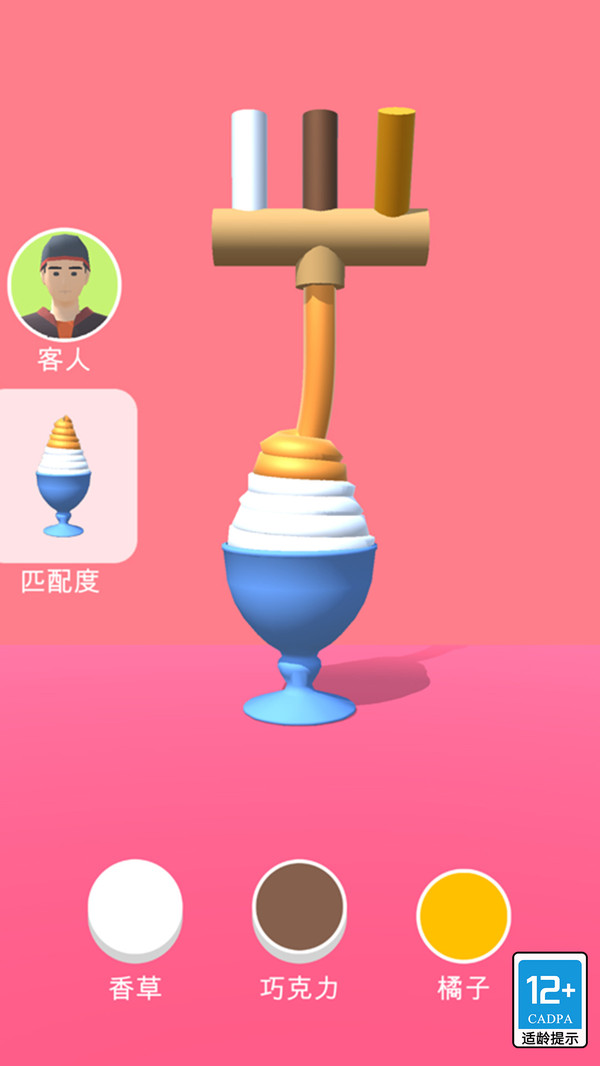 甜筒第二支半价手机版游戏