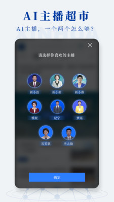 新华社免费版APP