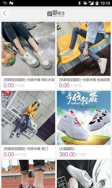 美美淘品APP