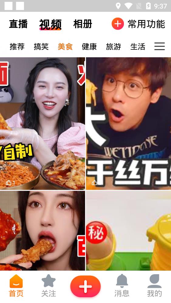 享乐吧免费版APP