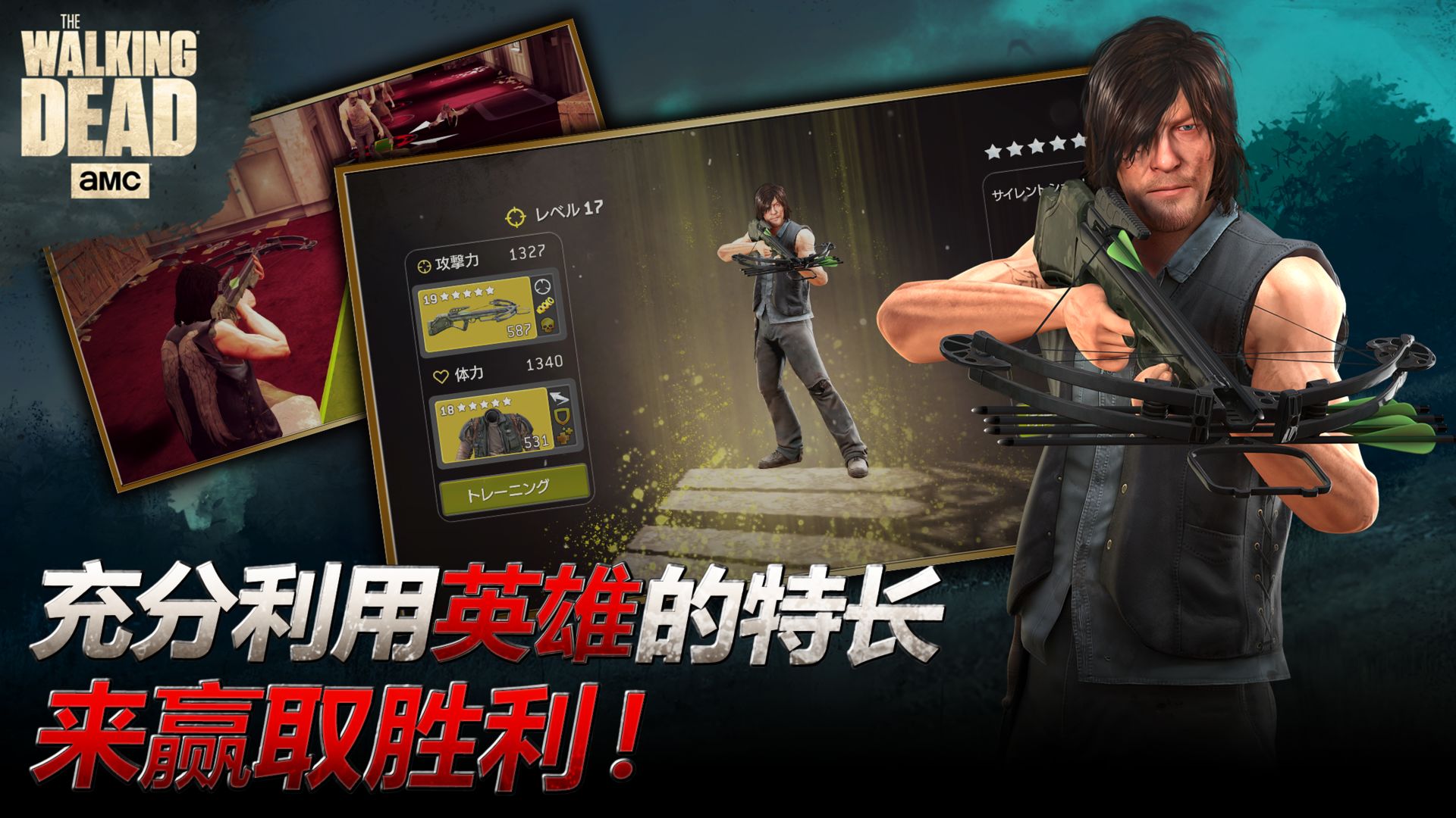 行尸走肉游戏