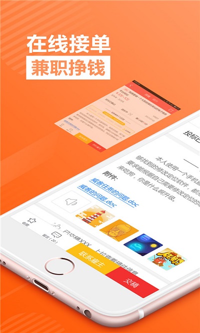 一品接单APP