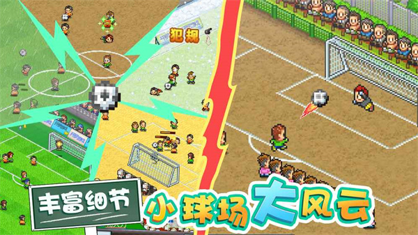 冠军足球物语2游戏游戏
