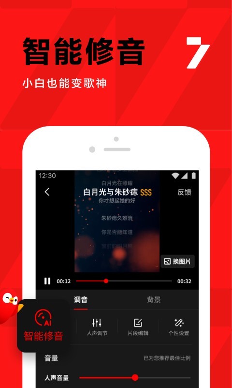 全民k歌下载免费2023手机版APP
