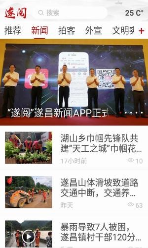 遂阅手机版APP