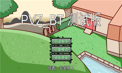 植物大战僵尸bt版焰皇花游戏