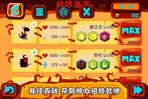 神的指意游戏游戏