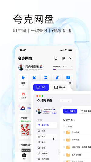 夸克高考APP