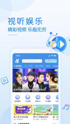 广东移动智慧生活官方版APP