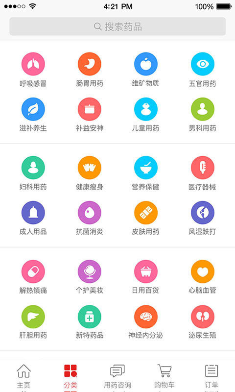 药快好APP